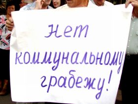 "Против коммунальных грабежей". Фото Виктора Надеждина, Каспаров.Ru