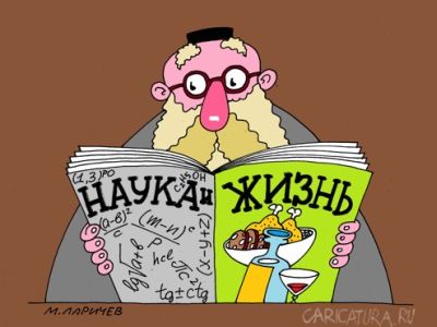 Михаил Ларичев. "Наука и жизнь"