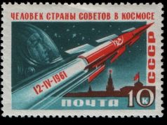Почтовая марка СССР в честь полета Гагарина, 1961 г. Фото: magspace.ru